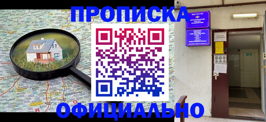 временная регистрация собственник в Петушках