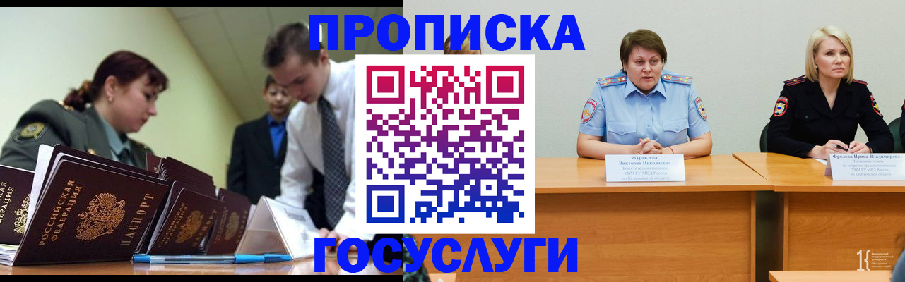 временная регистрация госуслуги в Петушках